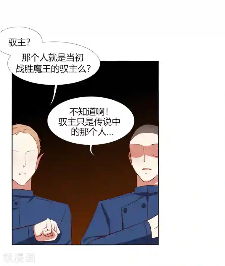 今天开始驭兽娘第9话 冷静！不能暴露！