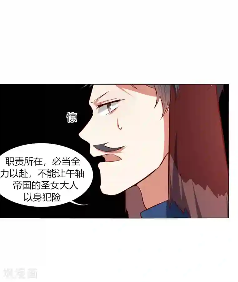 今天开始驭兽娘第9话 冷静！不能暴露！