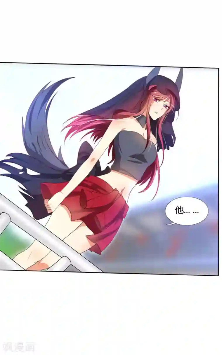 今天开始驭兽娘第9话 冷静！不能暴露！