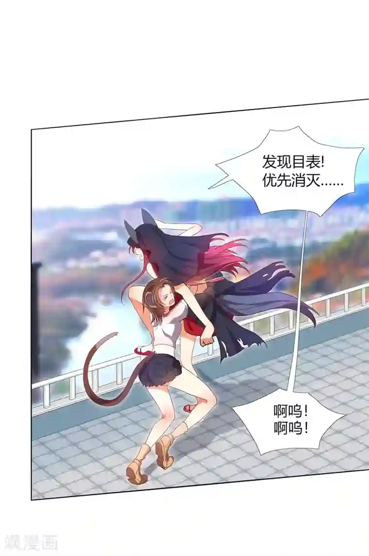 今天开始驭兽娘第9话 冷静！不能暴露！