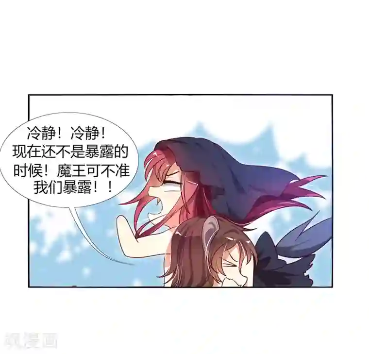 今天开始驭兽娘第9话 冷静！不能暴露！