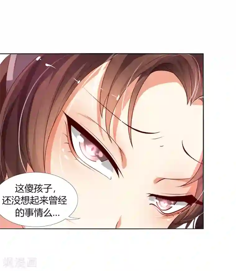 今天开始驭兽娘第9话 冷静！不能暴露！