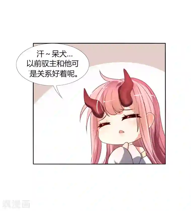 今天开始驭兽娘第10话 如何对付呆犬