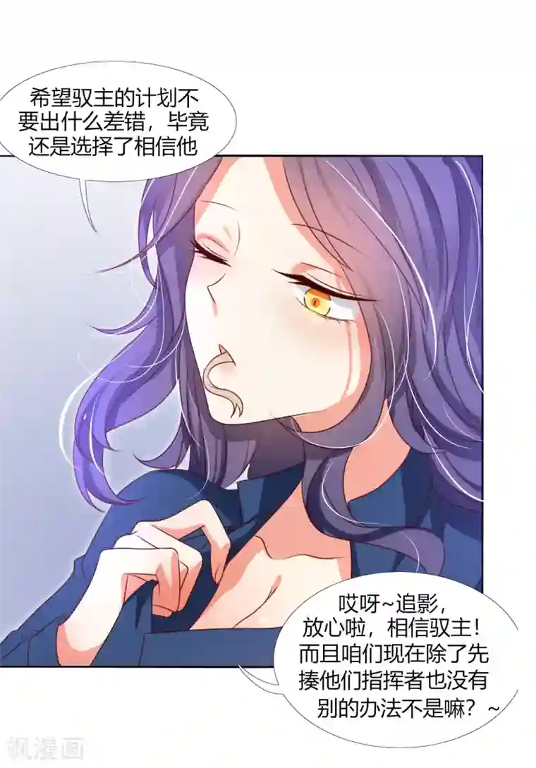 今天开始驭兽娘第10话 如何对付呆犬