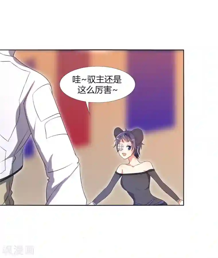 今天开始驭兽娘第10话 如何对付呆犬