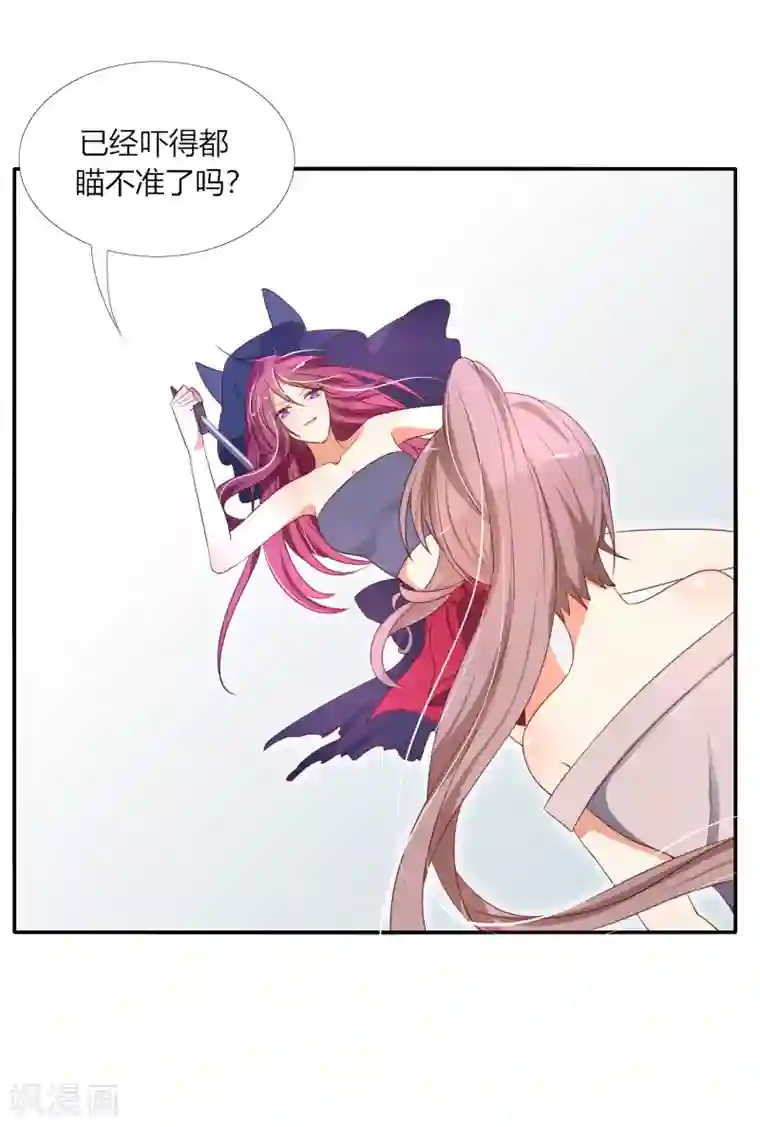 今天开始驭兽娘第11话 为了王的宏图