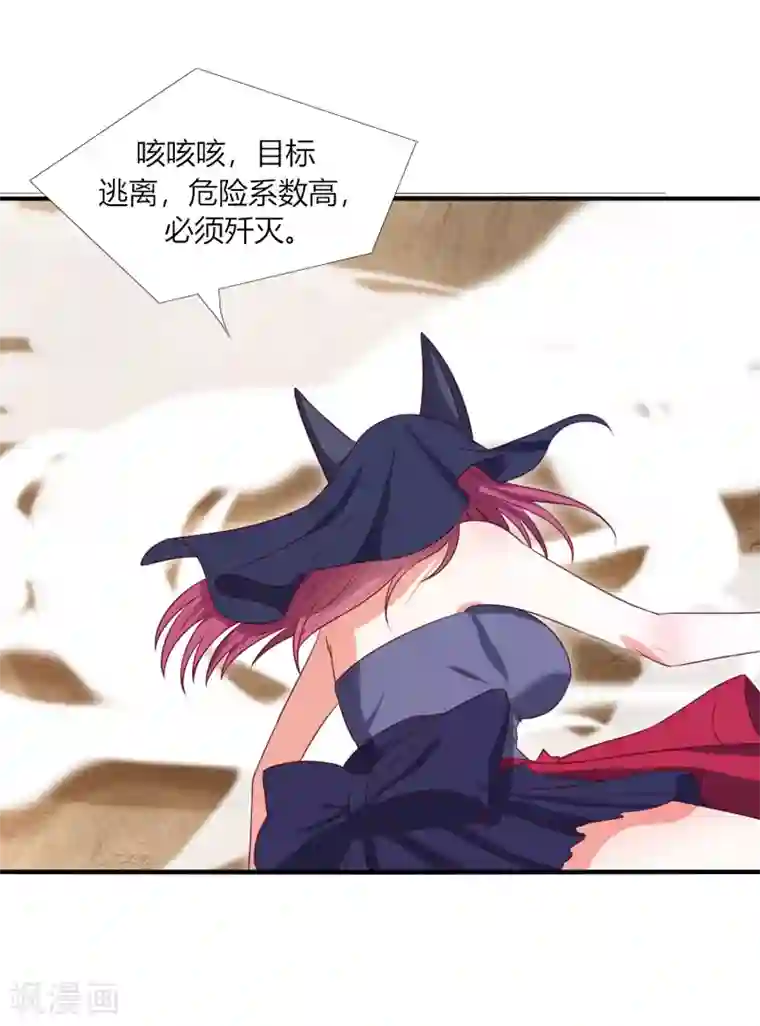 今天开始驭兽娘第11话 为了王的宏图