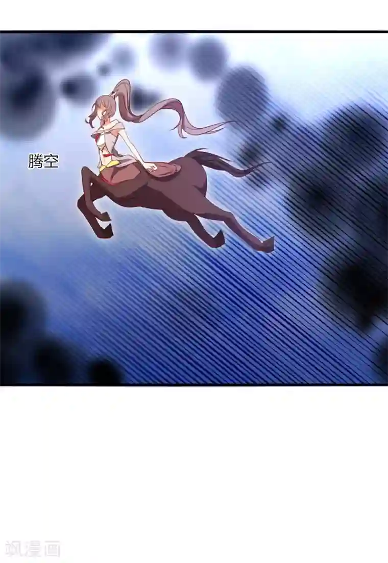 今天开始驭兽娘第11话 为了王的宏图