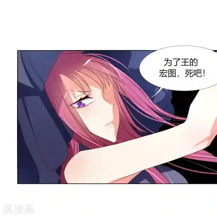 今天开始驭兽娘第11话 为了王的宏图