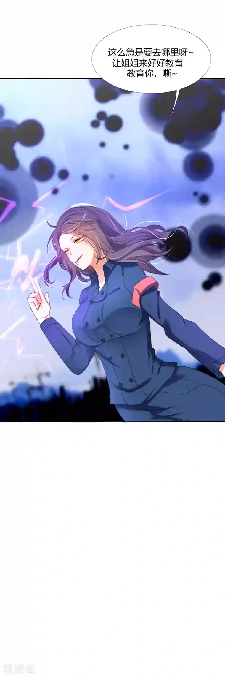 今天开始驭兽娘第11话 为了王的宏图