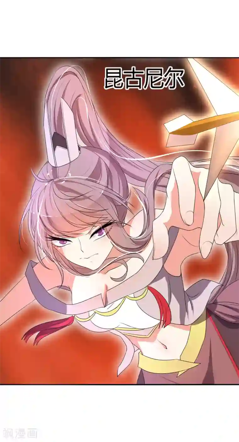 今天开始驭兽娘第12话 请温柔一些