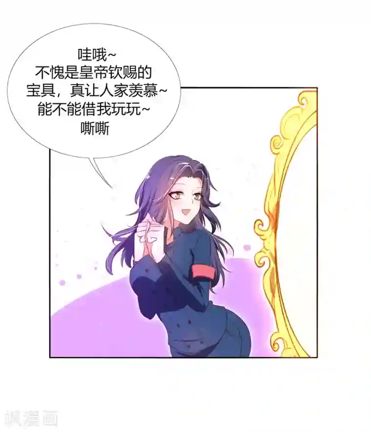 今天开始驭兽娘第12话 请温柔一些