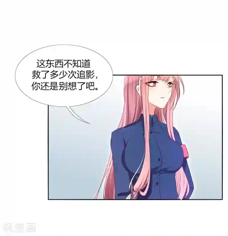 今天开始驭兽娘第12话 请温柔一些