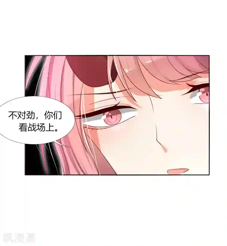 今天开始驭兽娘第12话 请温柔一些