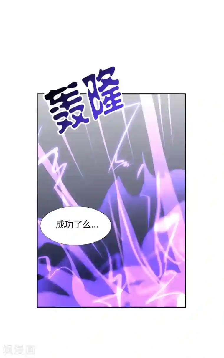 今天开始驭兽娘第12话 请温柔一些