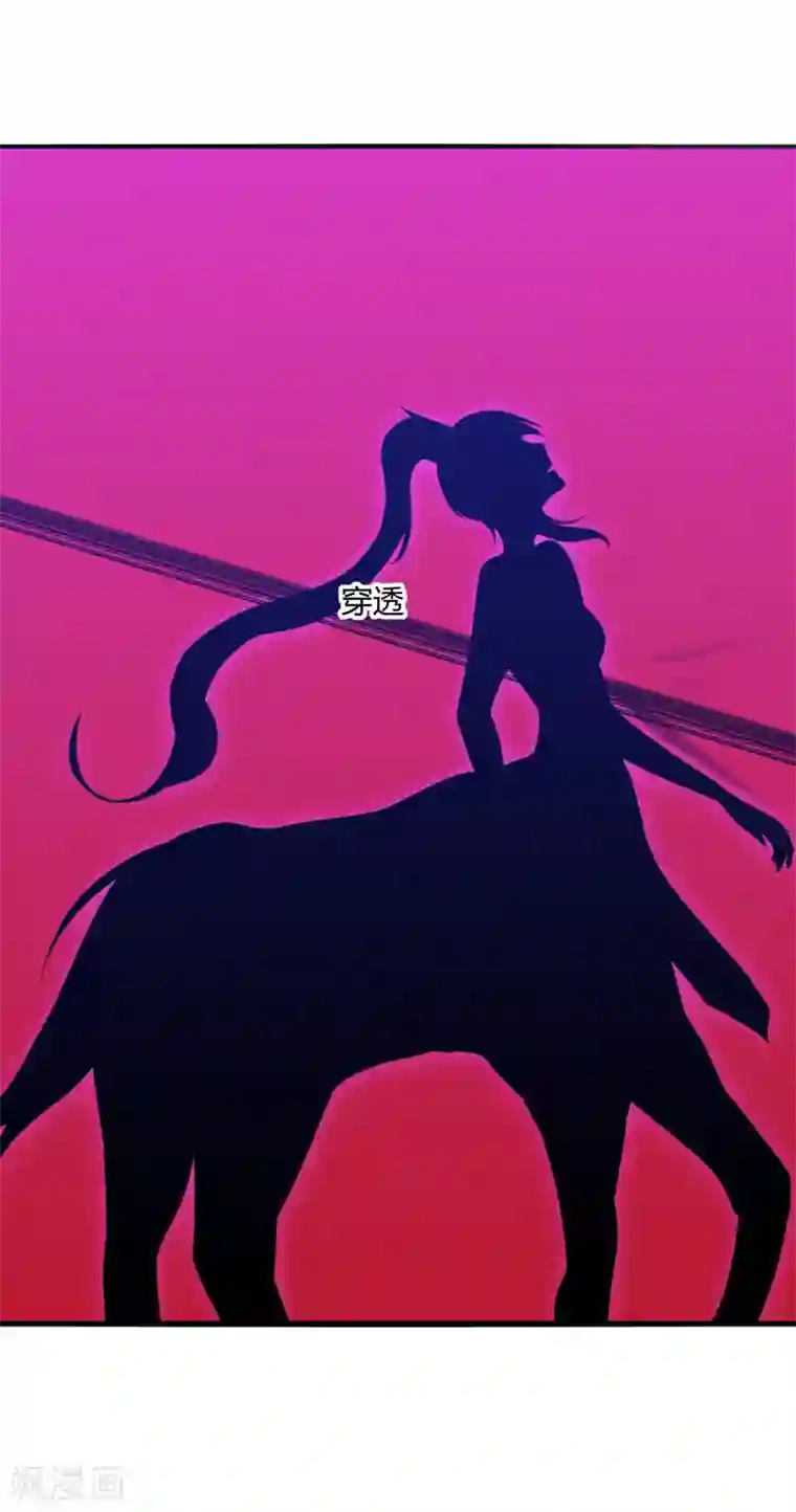 今天开始驭兽娘第13话 不存在我射不中的目标