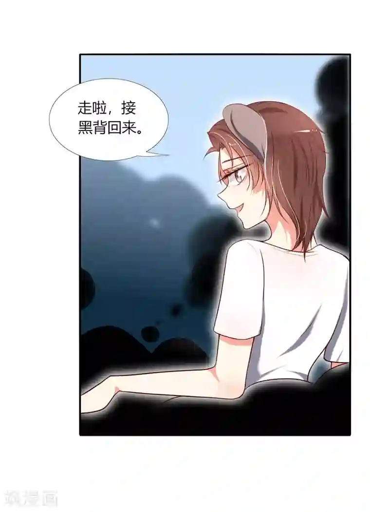 今天开始驭兽娘第13话 不存在我射不中的目标