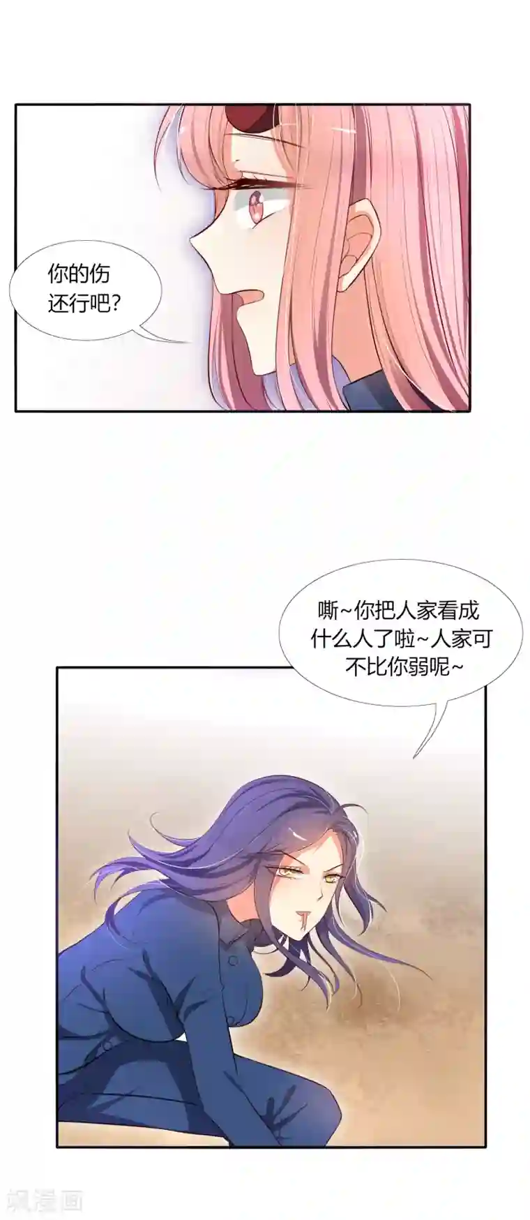 今天开始驭兽娘第13话 不存在我射不中的目标