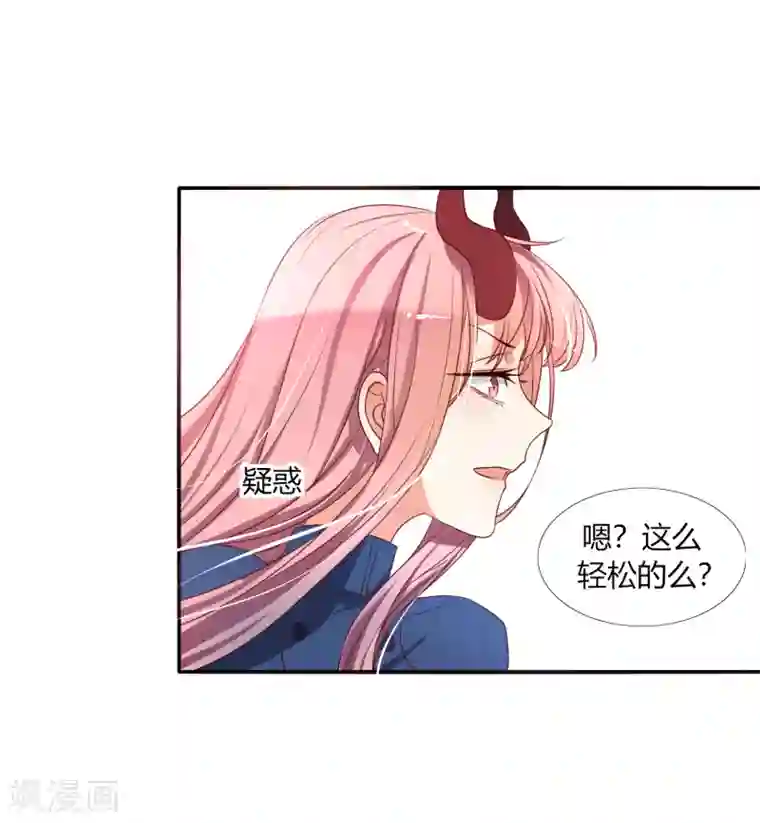 今天开始驭兽娘第13话 不存在我射不中的目标