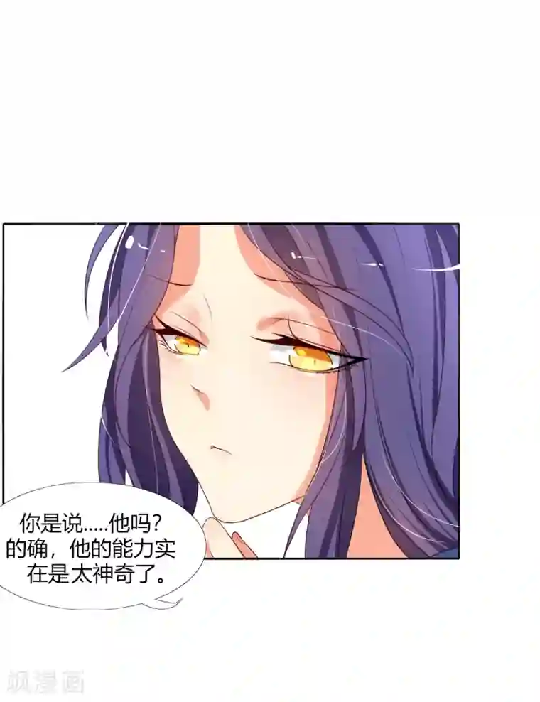 今天开始驭兽娘第15话 小追追，好好睡一觉吧