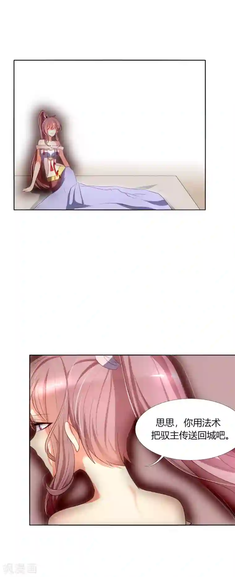 今天开始驭兽娘第15话 小追追，好好睡一觉吧