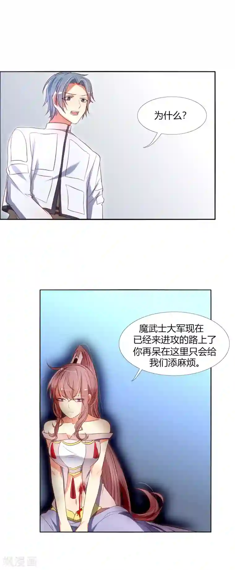 今天开始驭兽娘第15话 小追追，好好睡一觉吧