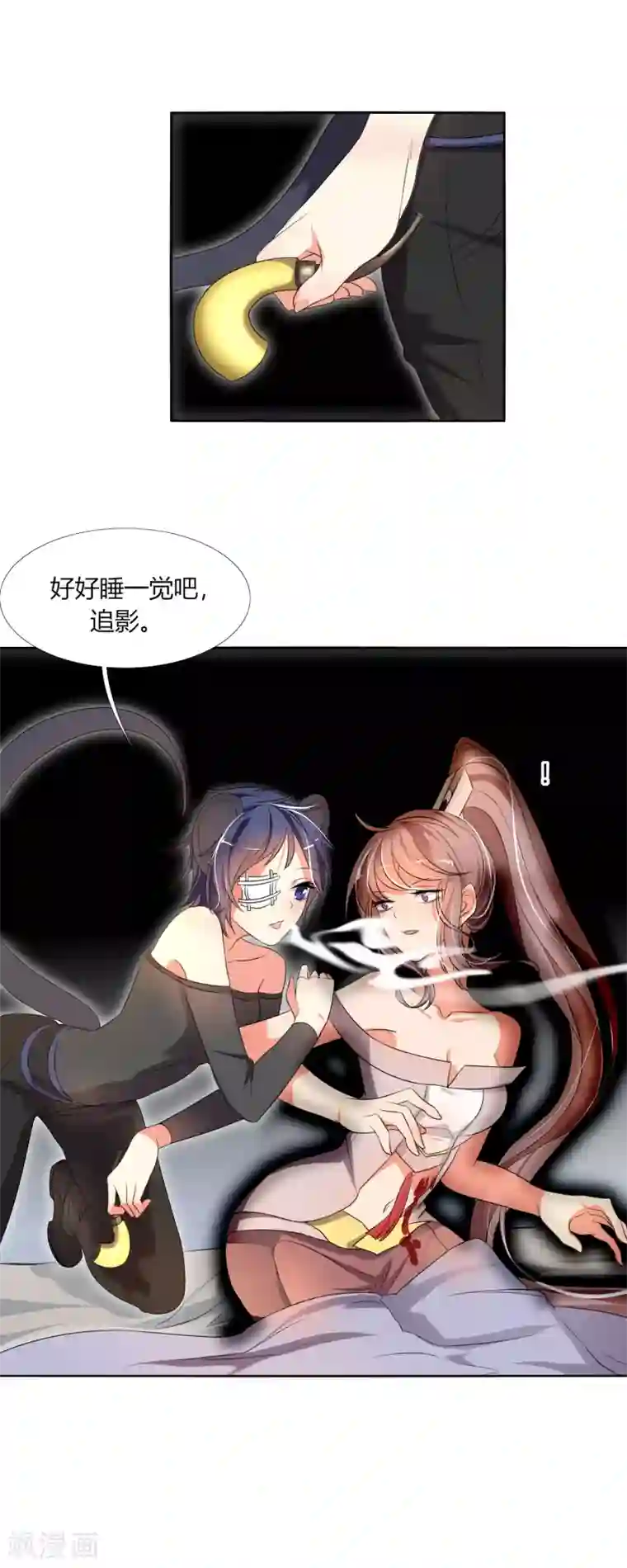 今天开始驭兽娘第15话 小追追，好好睡一觉吧