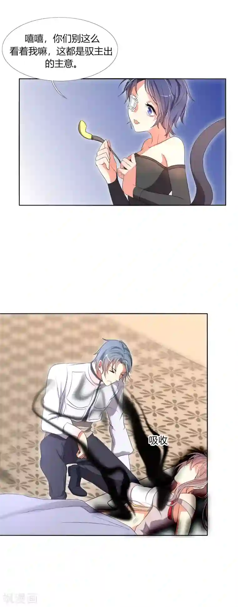 今天开始驭兽娘第15话 小追追，好好睡一觉吧