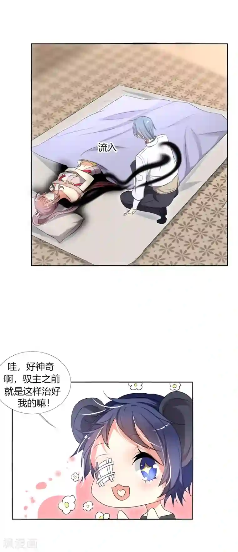 今天开始驭兽娘第15话 小追追，好好睡一觉吧
