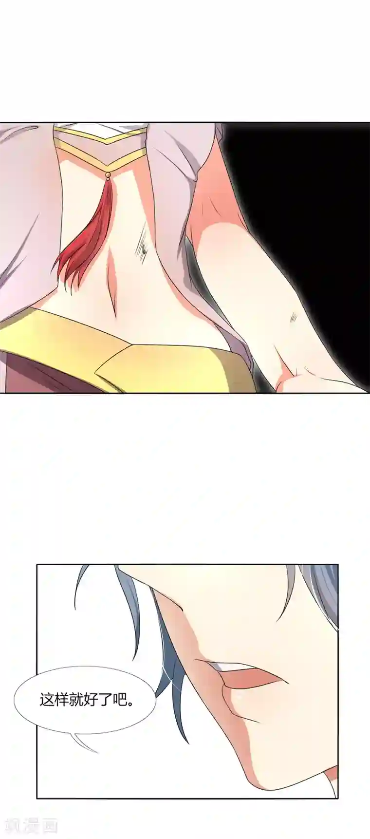 今天开始驭兽娘第15话 小追追，好好睡一觉吧