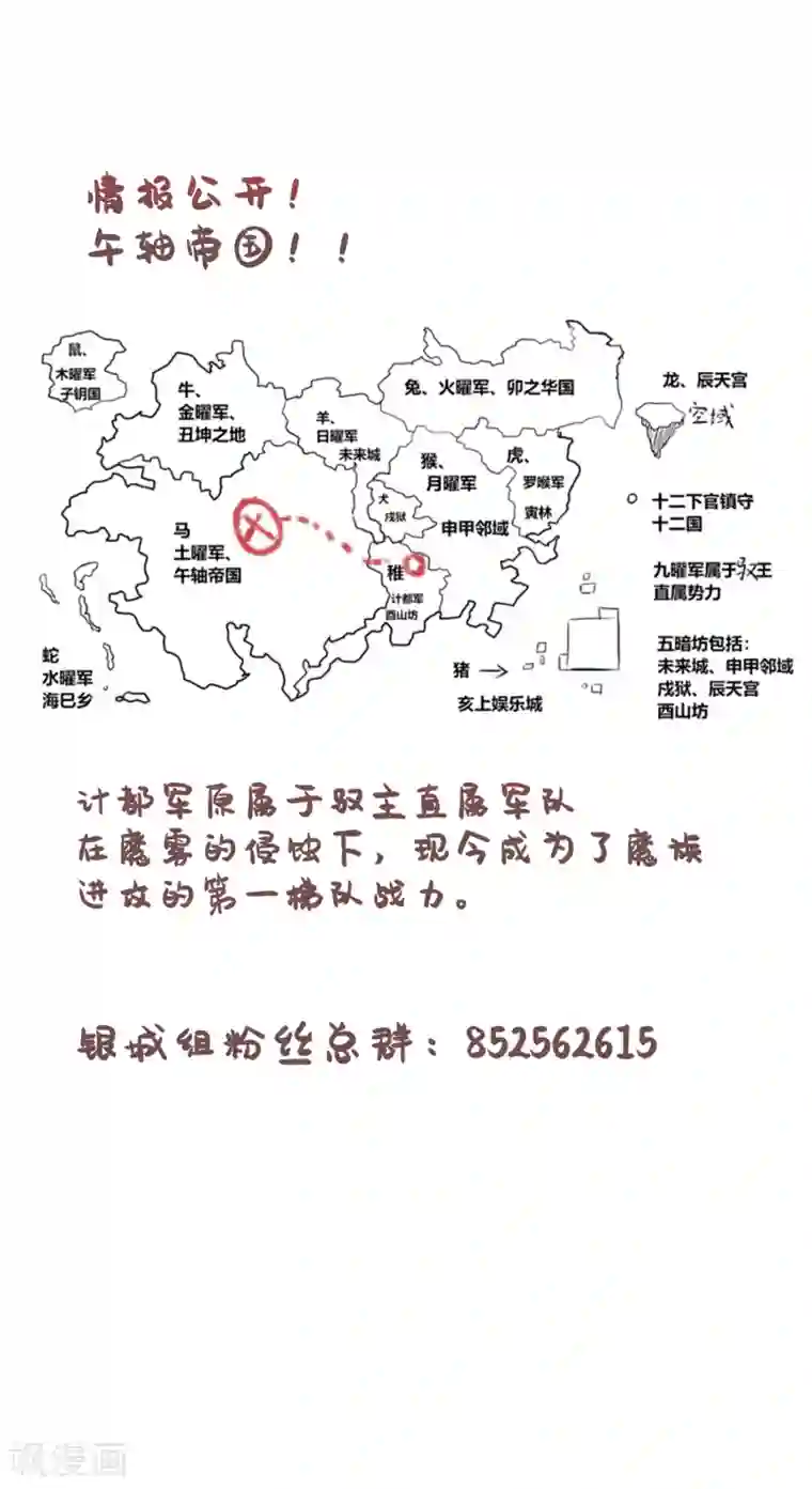 今天开始驭兽娘第15话 小追追，好好睡一觉吧