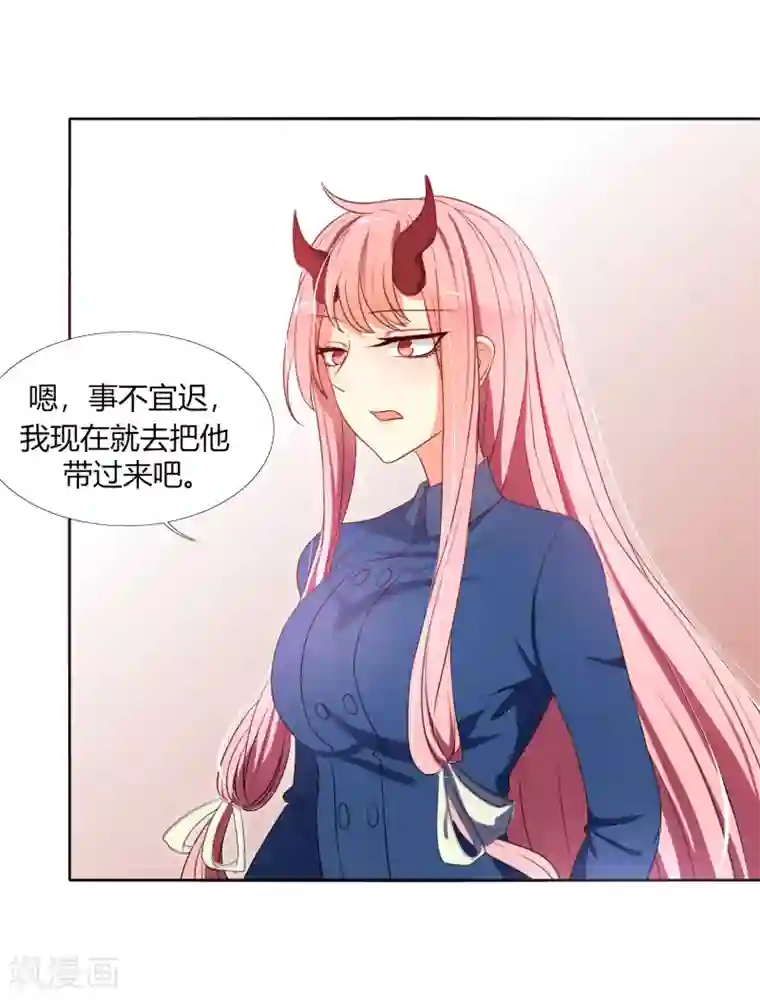 今天开始驭兽娘第15话 小追追，好好睡一觉吧