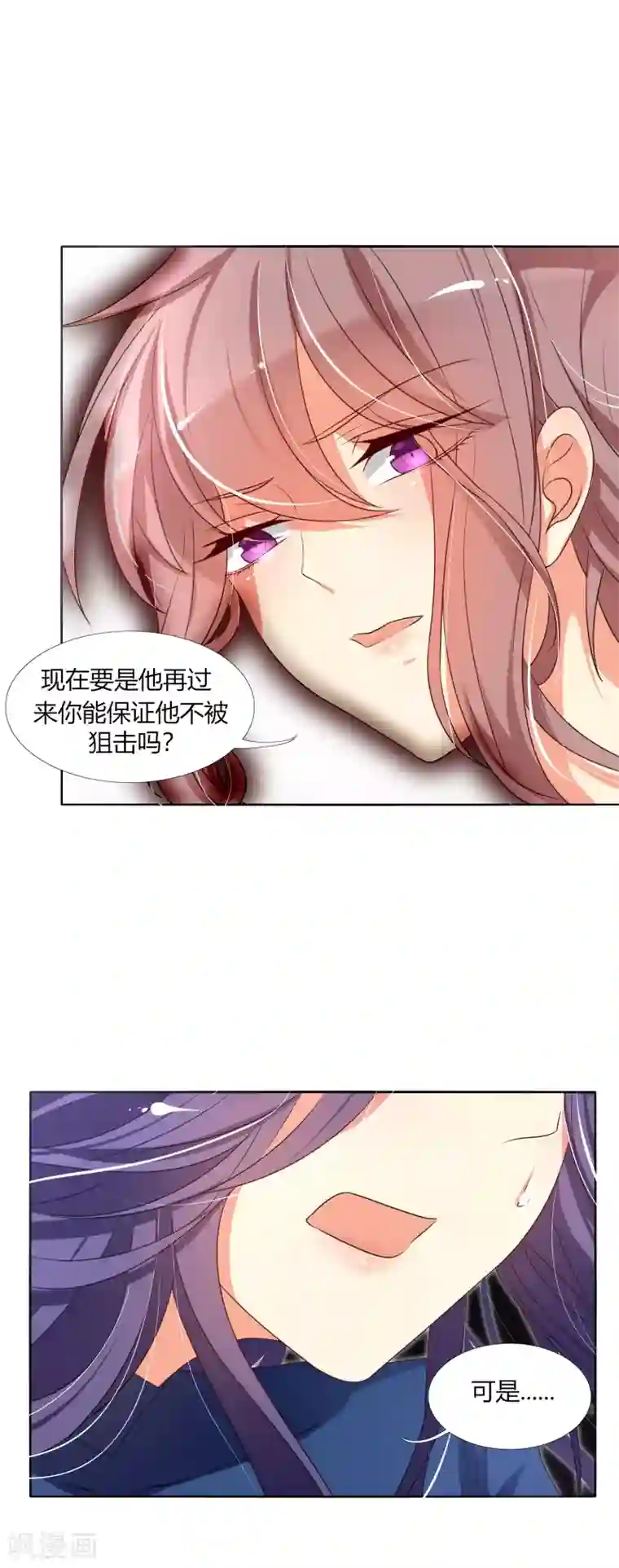 今天开始驭兽娘第15话 小追追，好好睡一觉吧