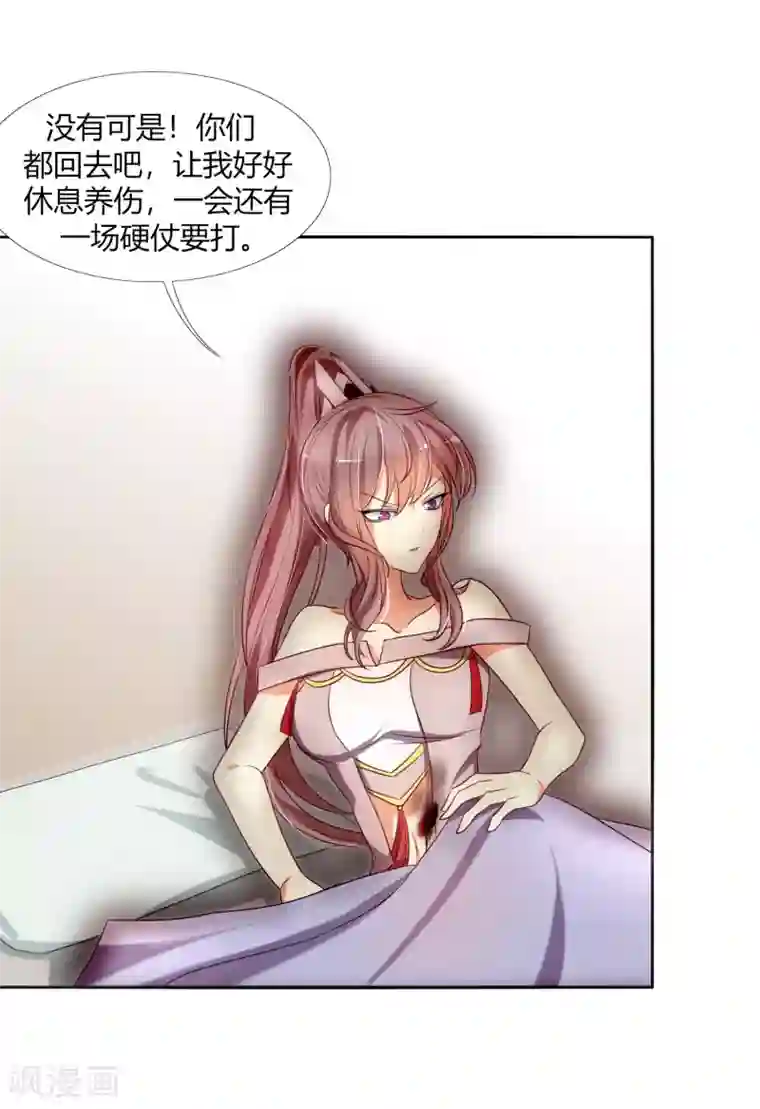 今天开始驭兽娘第15话 小追追，好好睡一觉吧