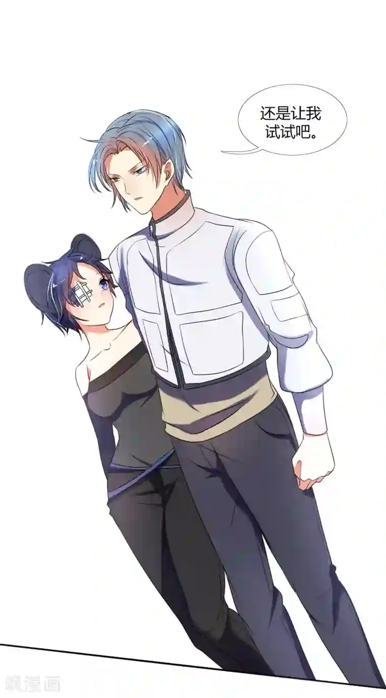 今天开始驭兽娘第15话 小追追，好好睡一觉吧