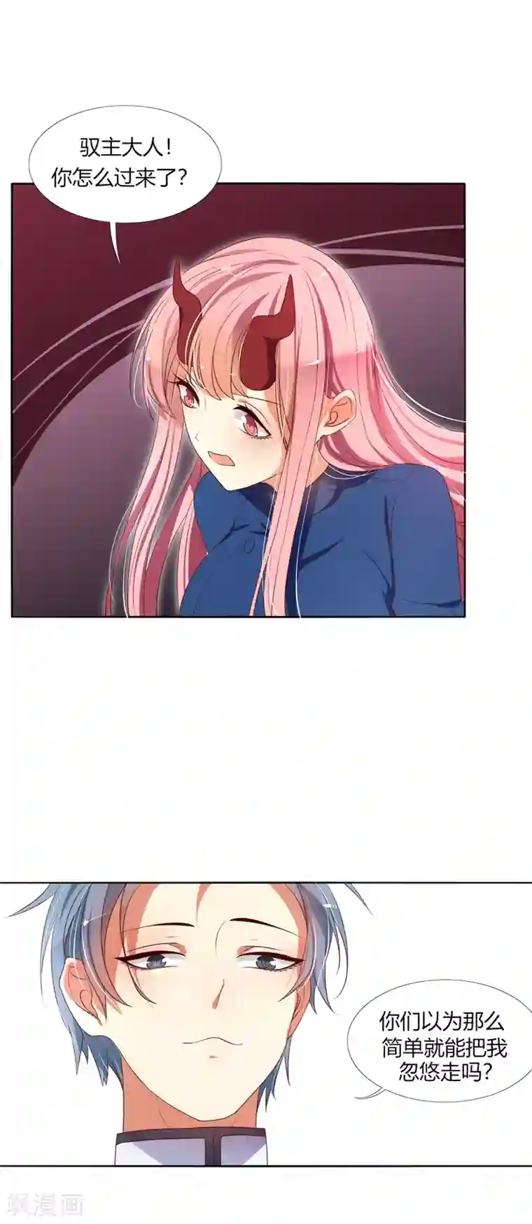 今天开始驭兽娘第15话 小追追，好好睡一觉吧