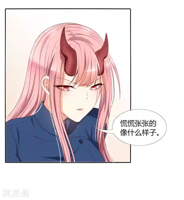 今天开始驭兽娘第16话 还真像他的作风呢