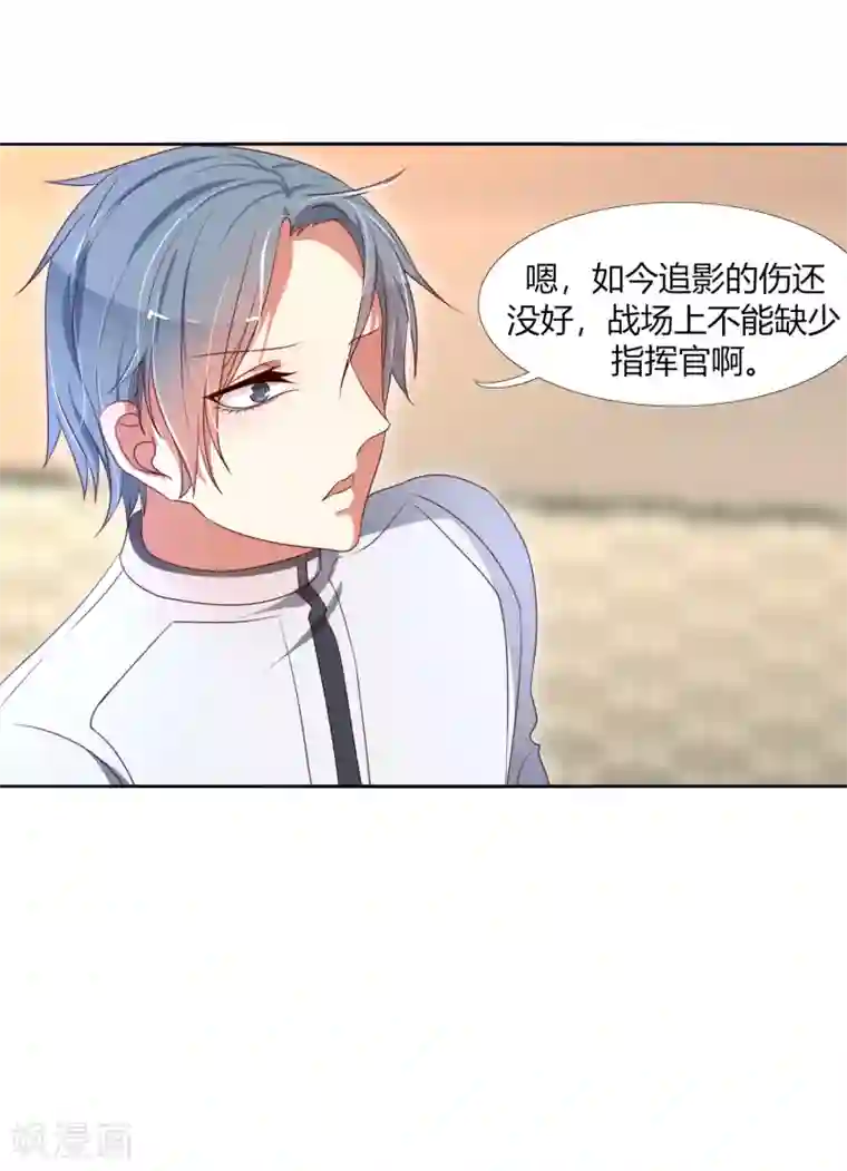 今天开始驭兽娘第16话 还真像他的作风呢