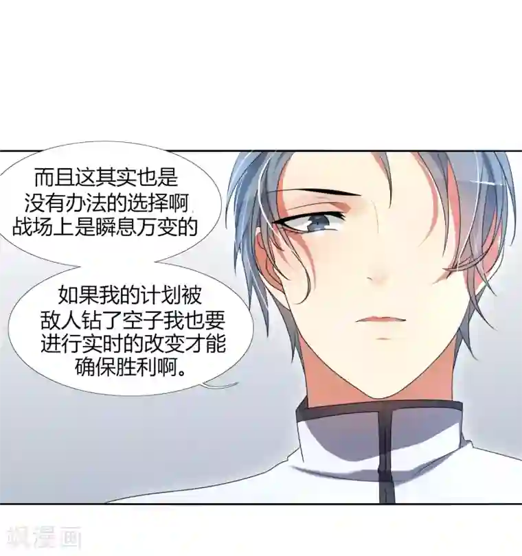 今天开始驭兽娘第16话 还真像他的作风呢