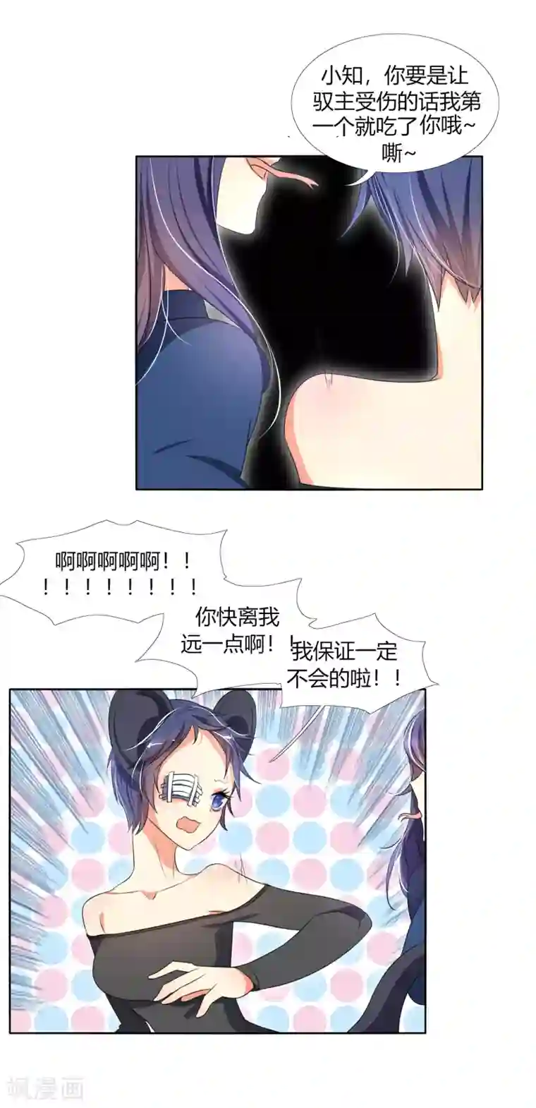 今天开始驭兽娘第16话 还真像他的作风呢