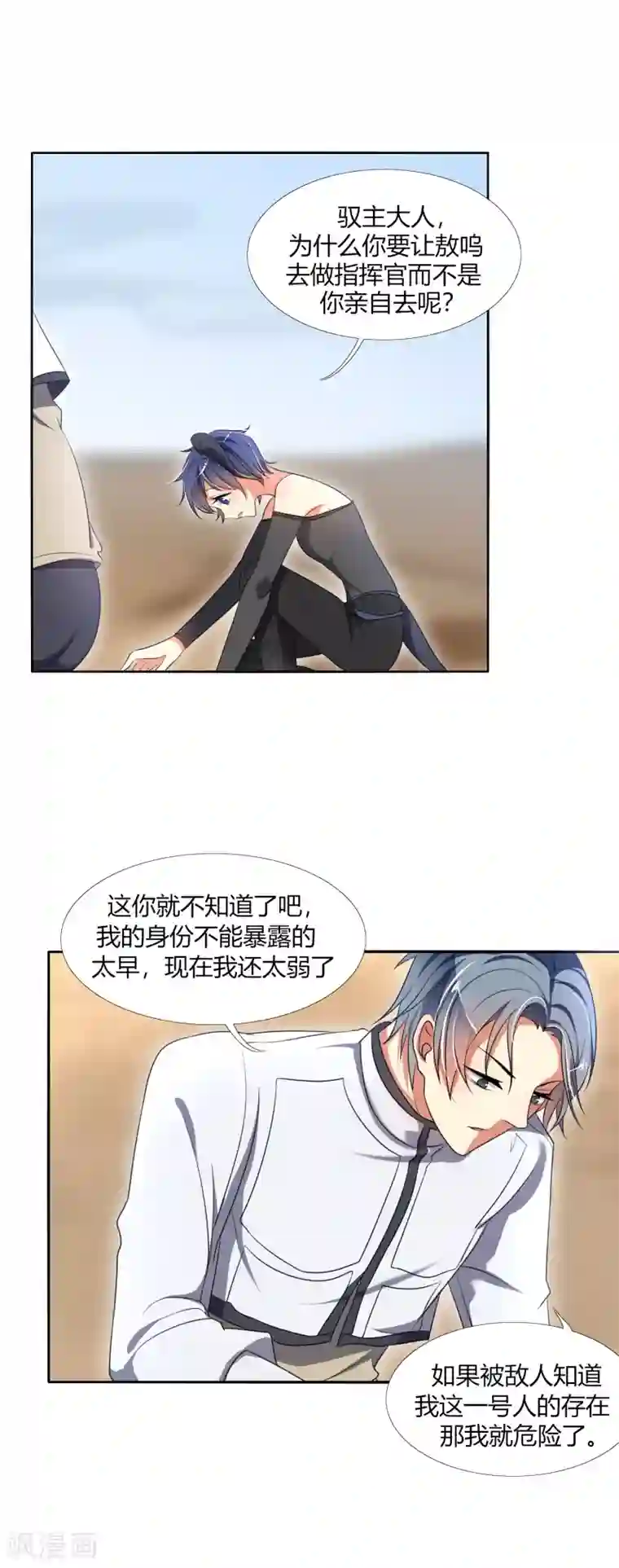 今天开始驭兽娘第16话 还真像他的作风呢