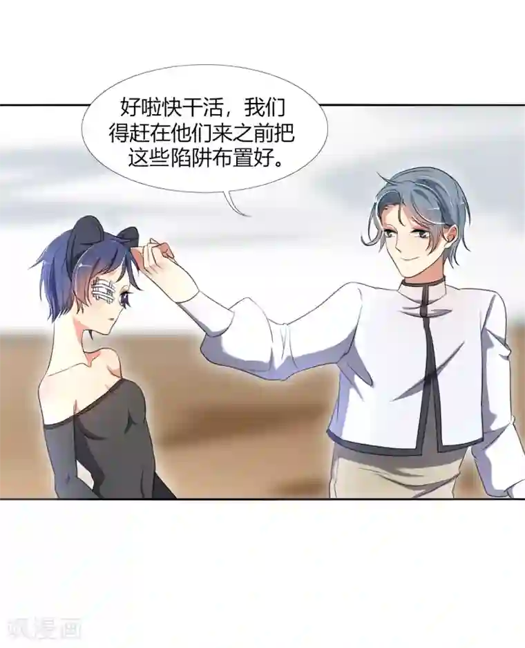 今天开始驭兽娘第16话 还真像他的作风呢