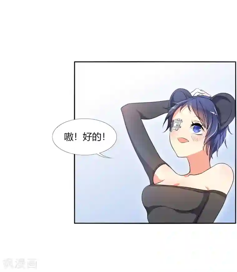 今天开始驭兽娘第16话 还真像他的作风呢