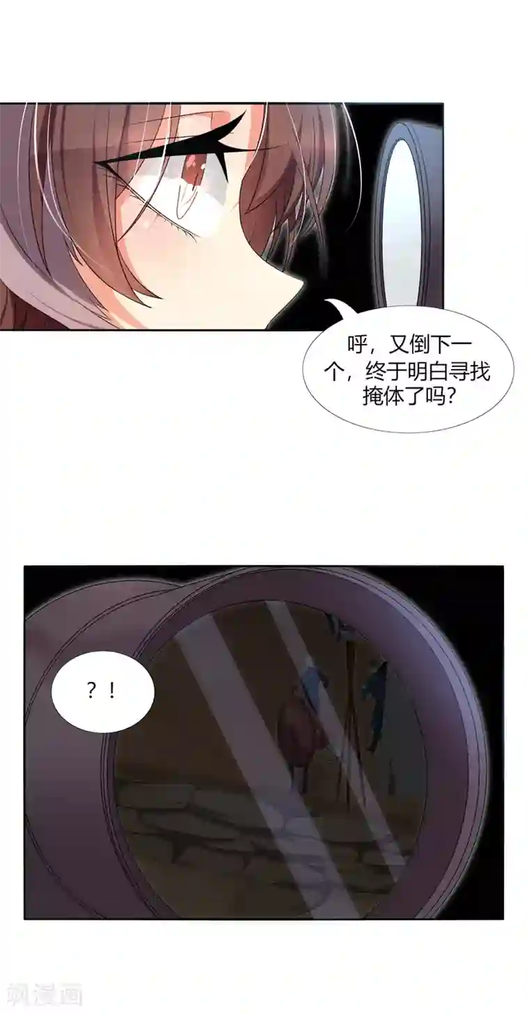 今天开始驭兽娘第16话 还真像他的作风呢