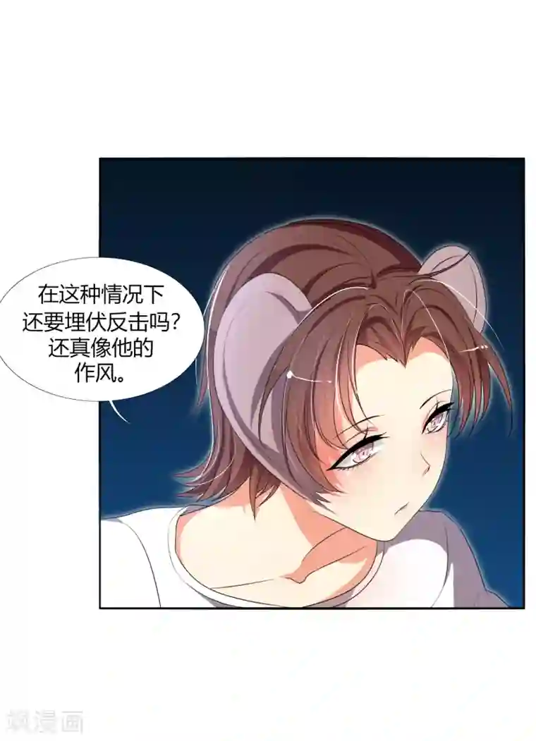 今天开始驭兽娘第16话 还真像他的作风呢