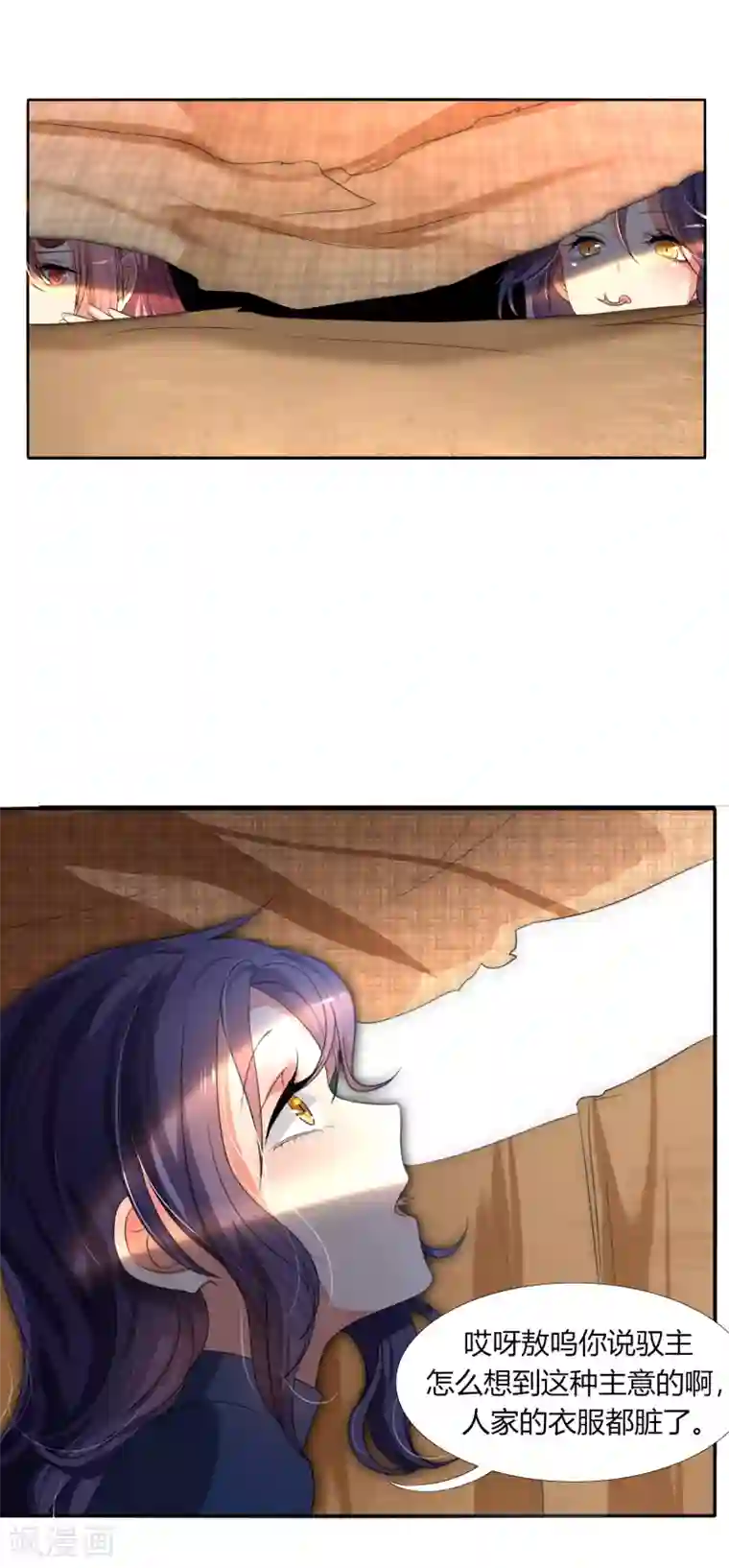 今天开始驭兽娘第16话 还真像他的作风呢