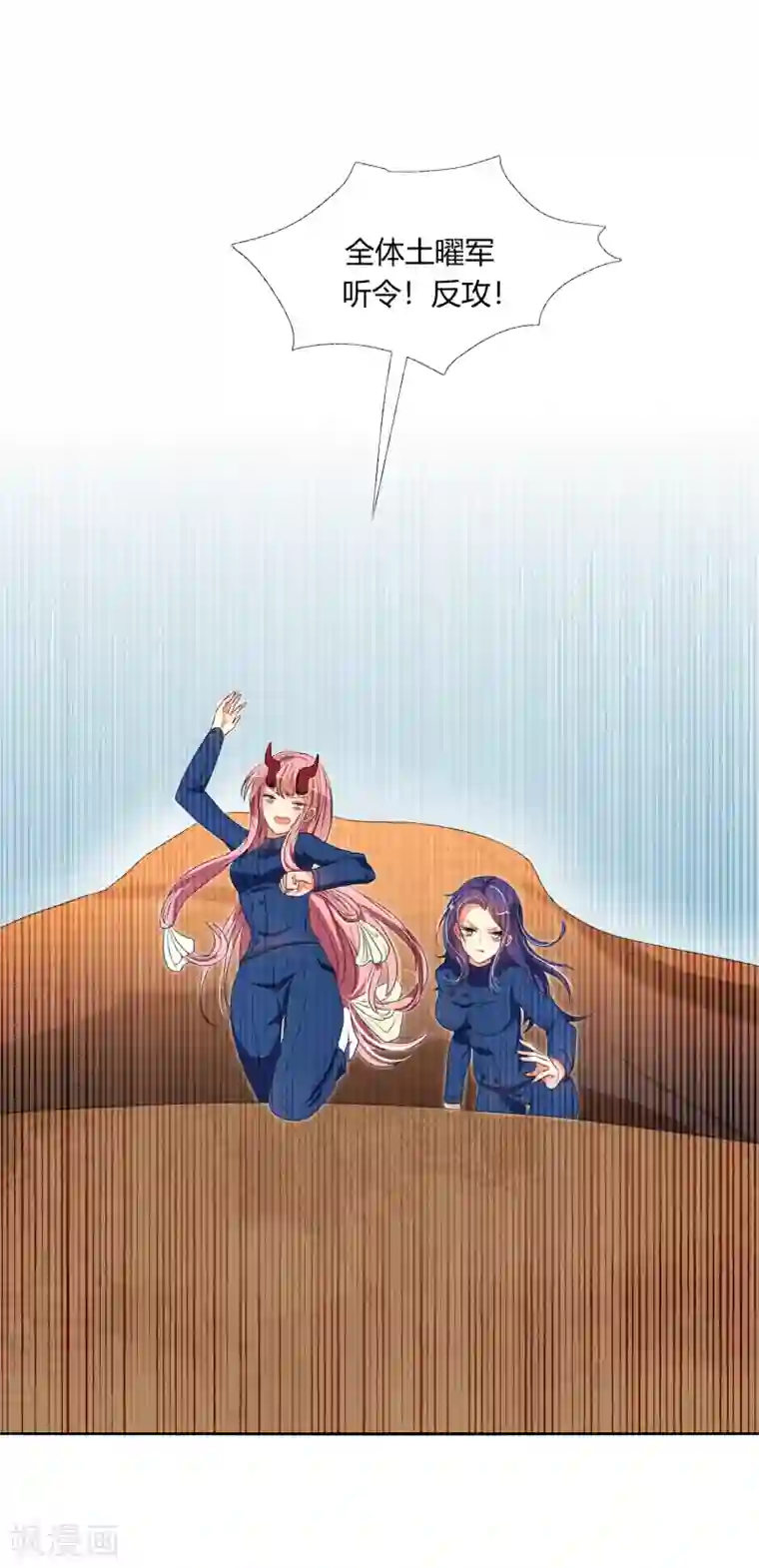 今天开始驭兽娘第16话 还真像他的作风呢