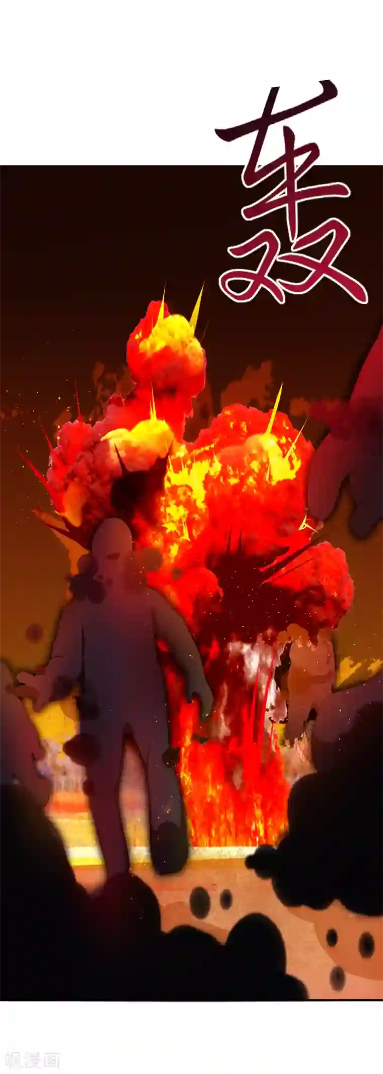 今天开始驭兽娘第16话 还真像他的作风呢