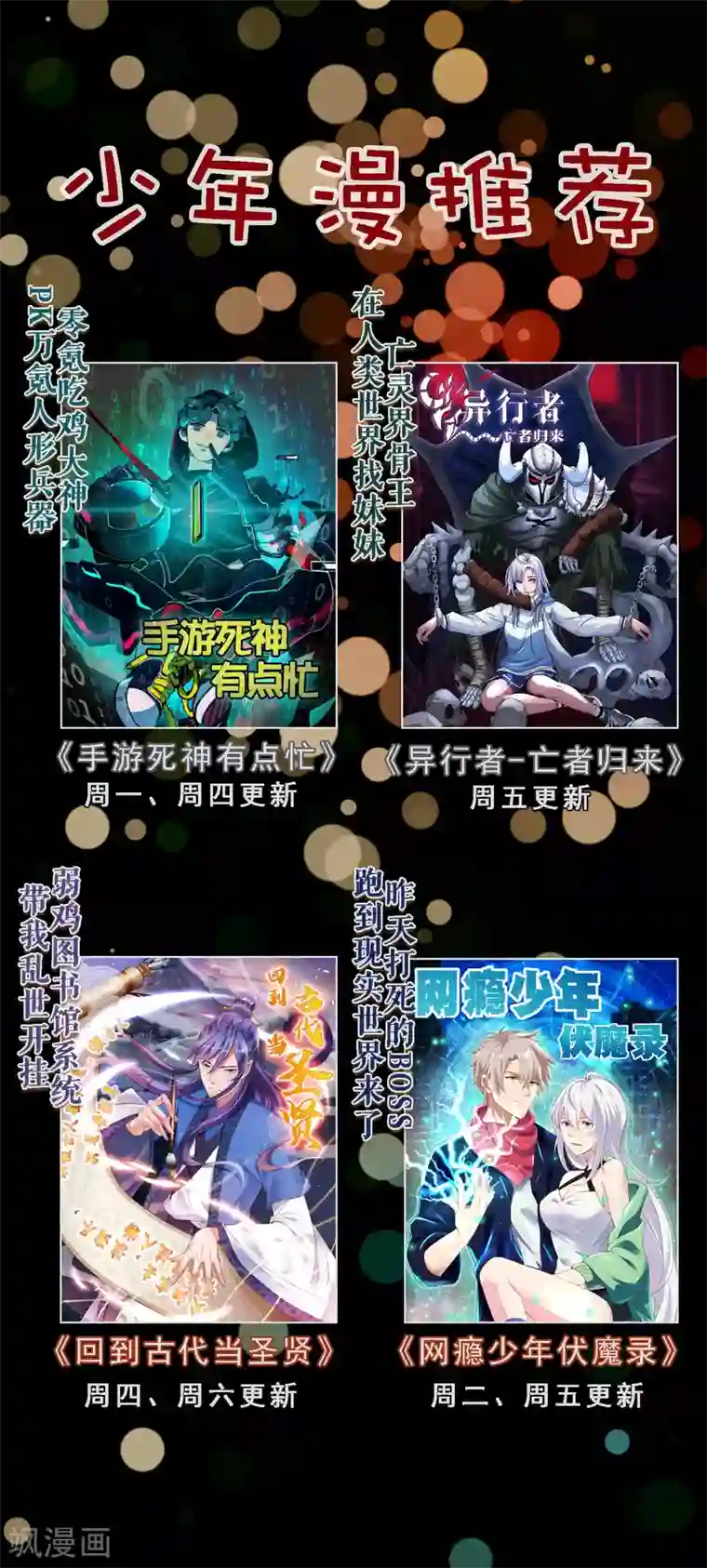 今天开始驭兽娘第16话 还真像他的作风呢