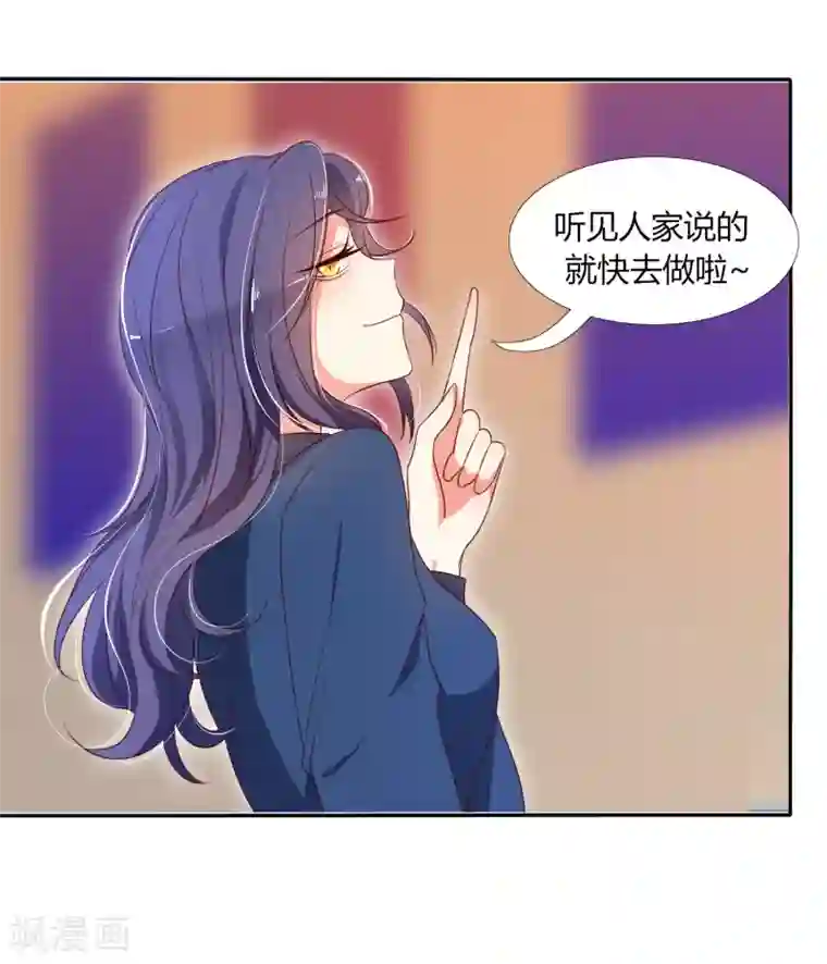 今天开始驭兽娘第16话 还真像他的作风呢